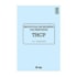 THCP- Protocolo de Registro das Respostas | Wedja Psicologia THCP- Protocolo de Registro das Respostas | Wedja Psicologia